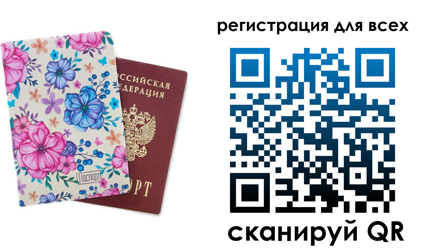 прописка ребенка в Ревде