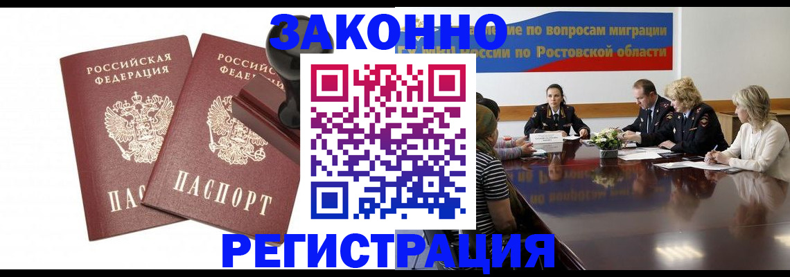 временная регистрация адрес в Ревде