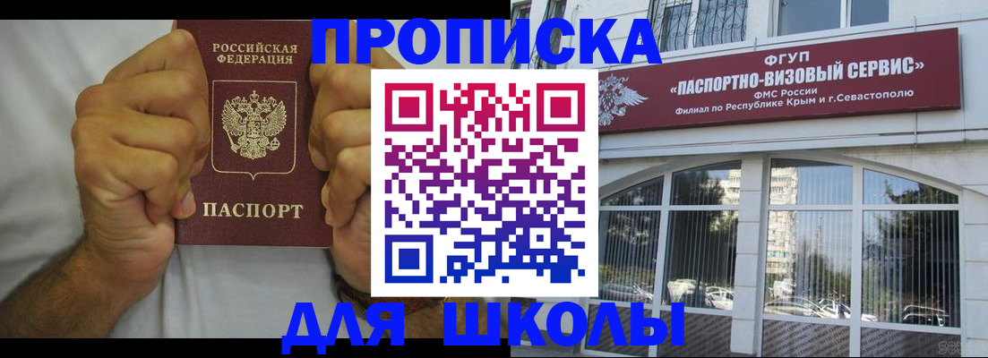 прописка для военкомата в Ревде