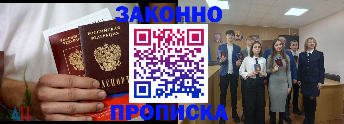 прописка гарантия в Ревде