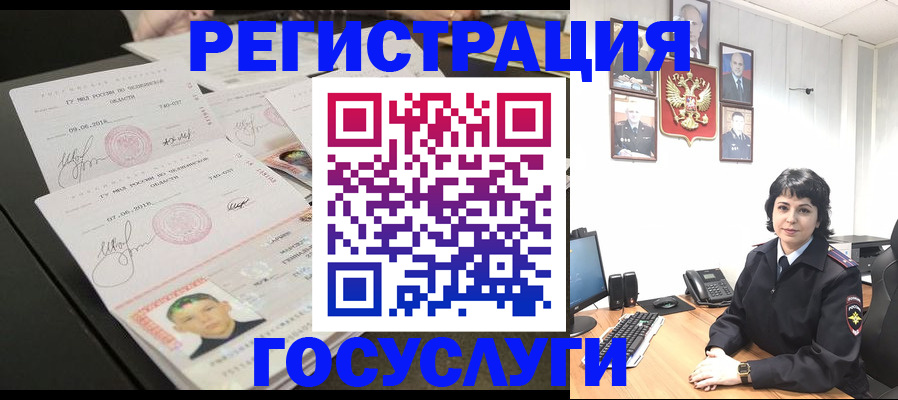 прописка для военкомата в Ревде