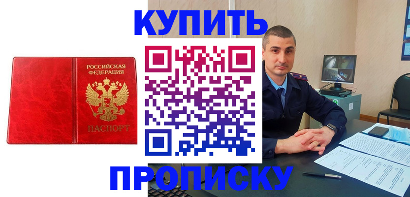 регистрация в Ревде