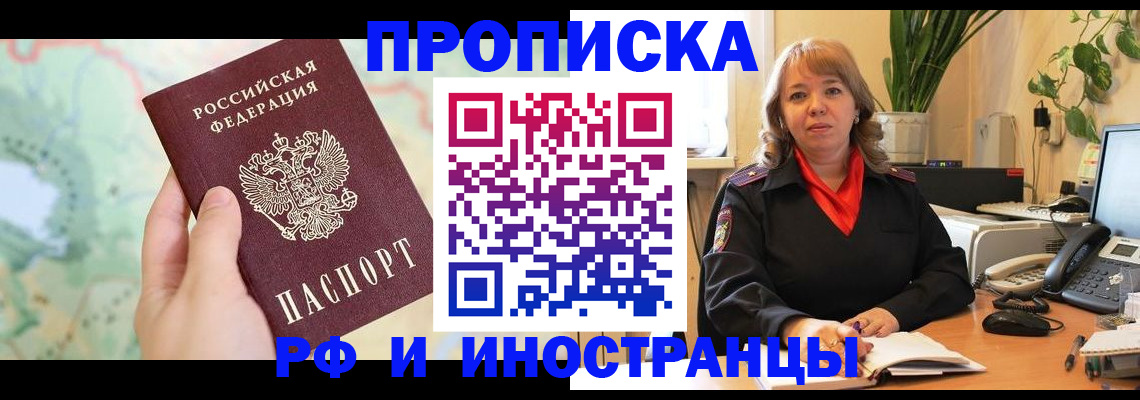 прописка для школы в Ревде