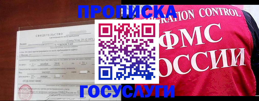 временная регистрация поиск в Ревде