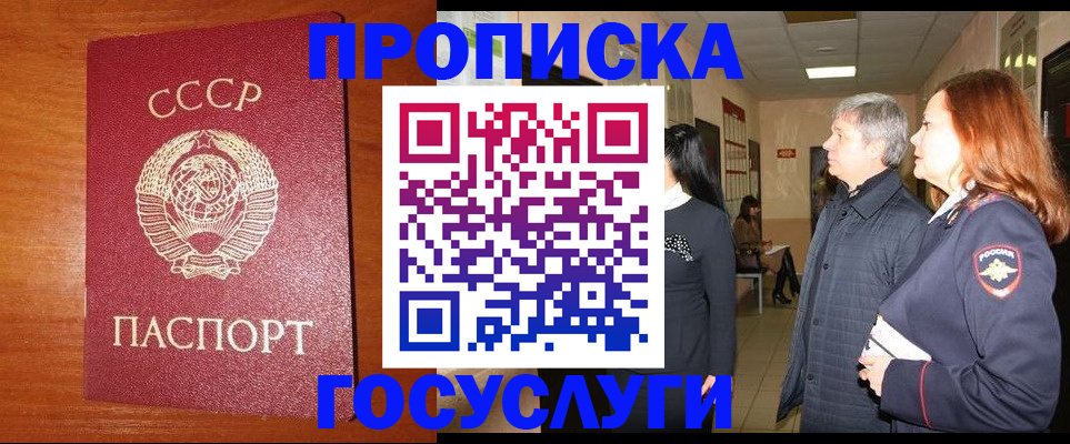 прописка иностранных граждан в Ревде
